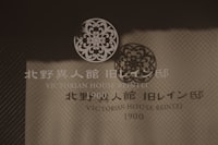 Global Organic Textile Standard (GOTS)